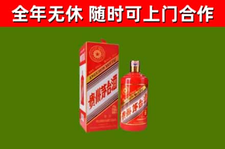 三台烟酒回收生肖茅台酒瓶.jpg