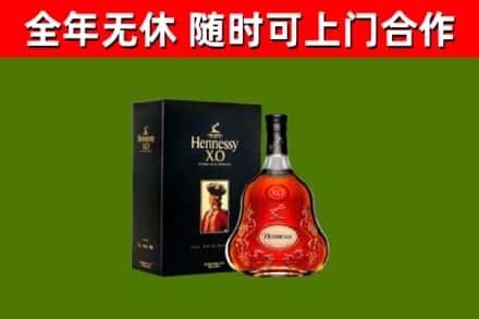 三台回收轩尼诗洋酒